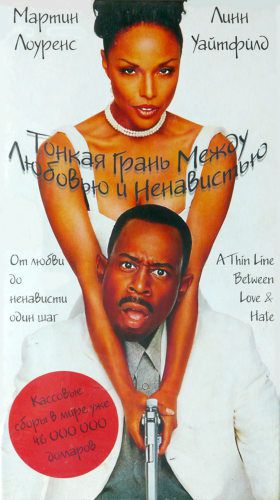    / Martin Lawrence Filmography 