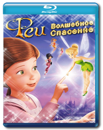 :   / Tinker Bell and the Great Fairy Rescue DUB