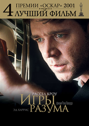   / A Beautiful Mind DUB