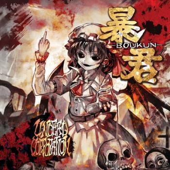 Undead Corporation - Boukun (2 CD)