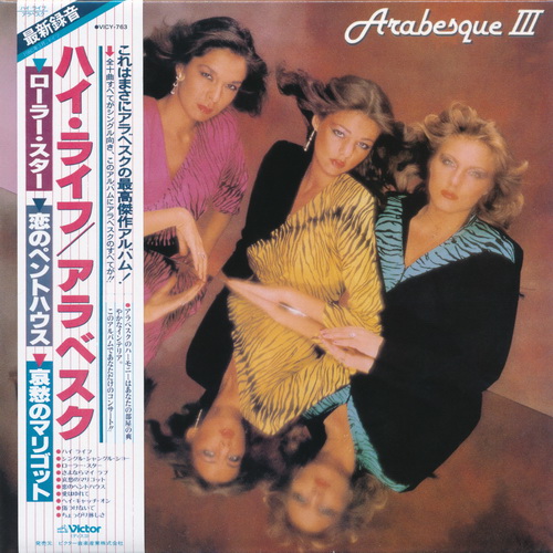 Arabesque - Complete Box 