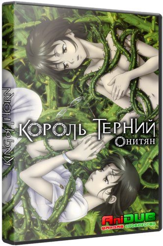   / King of Thorn [Movie] [RAW] [RUS+JAP] [1080p]