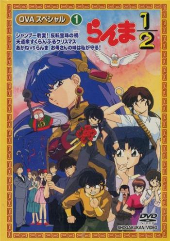  1/2 / Ranma 1/2 [3xOVA] [] [RUS+JAP]