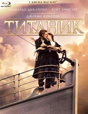  / Titanic 2xDUB