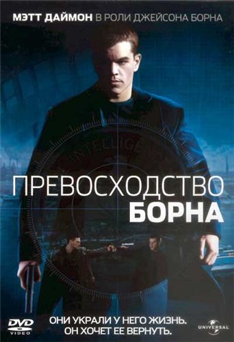     / The films of Jason Bourne 