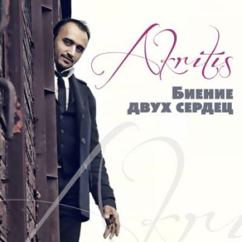 Akritis-   