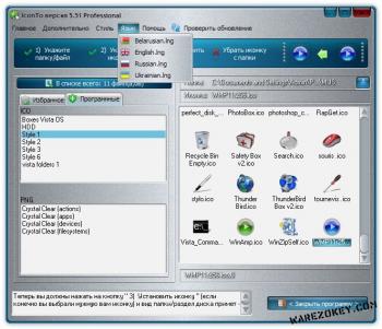 IconTo 5.4 Pro Portable