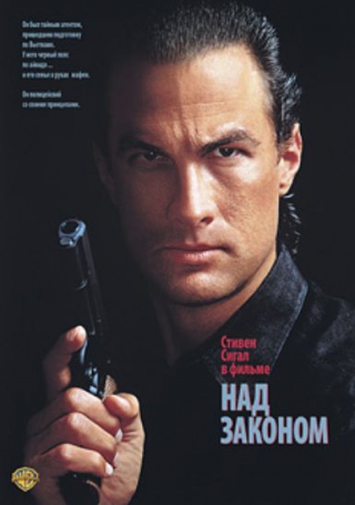    / Steven Seagal Filmography 