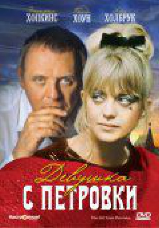    / Goldie Hawn FilmoGraphy 