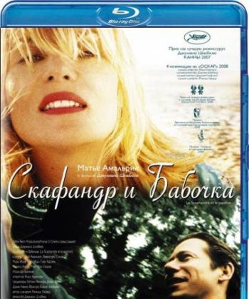    / Le scaphandre et le papillon / The Diving Bell and the Butterfly MVO