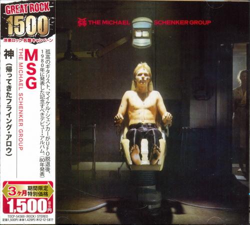 The Michael Schenker Group - Collection 