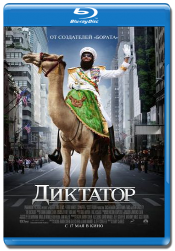 [PSP]  [ ] / The Dictator [Theatrical Cut] (2012) DUB