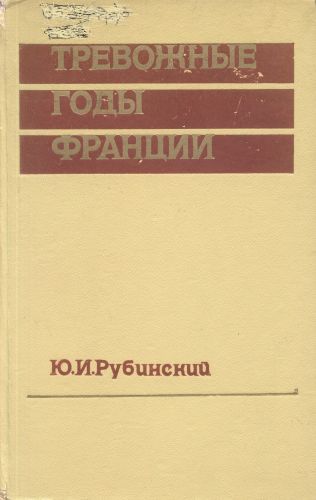   .         (1918-1939 .)