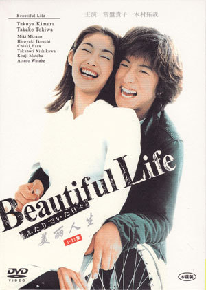   / Beautiful life [TV] [11  11] [JAP+SUB] []