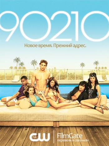 90210:  , 4  1-24   24 / 90210: The Next Generation [Filmgate]