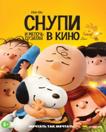       / The Peanuts Movie 2xDUB