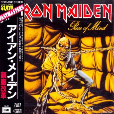 Iron Maiden - Piece Of Mind 