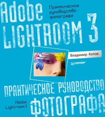 Adobe Lightroom 3.   