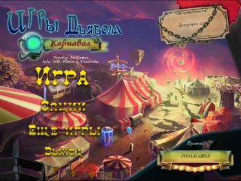  .  / Dark Arcana: The Carnival