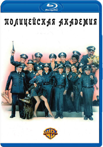   / Police Academy DUB+DVO