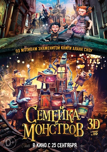   3D [  ] / The Boxtrolls 3D [Half Over/Under] DUB