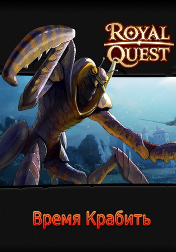 Royal Quest:   [1.0.107]
