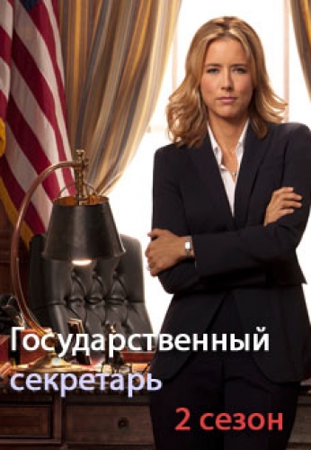  , 2  1-23   23 / Madam Secretary [kiitos]