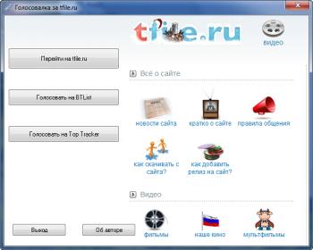   tfile.ru 1.0