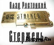 S.T.A .L.K.E.R.  [2010  MP3]