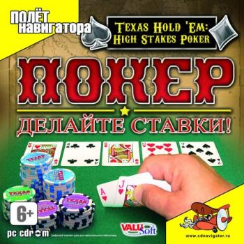:  ! / Texas Hold 'Em: High Stakes Poker