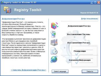 Registry Defragmentation 9.2.1.20