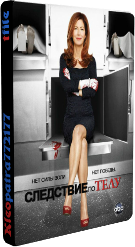   , 3  1-13   13 / Body of Proof [Fox Life]