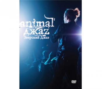 Animal ZZ [DVDRip] (2007)