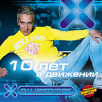 Dj - 10    (2007)