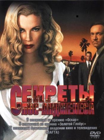  - / L.A.Confidential DVD9