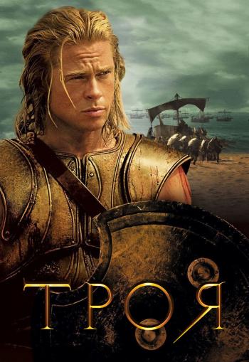 [PSP]  / Troy