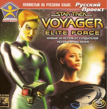 Star Trek: Voyager Elite Force