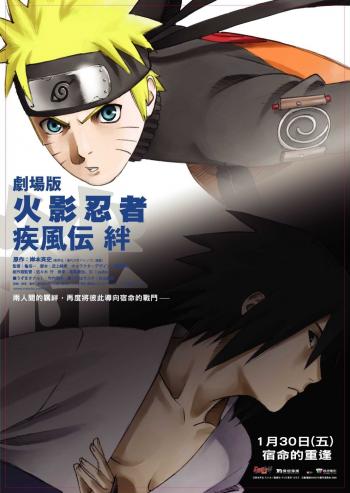  / Gekijouban Naruto Shippuuden: Kizuna