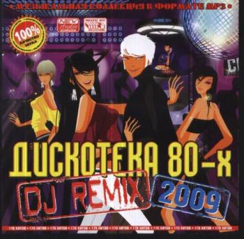 VA -  80- Dj Remix