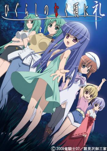    / Higurashi no naku koro ni rei [OVA] [5  5] [JAP+SUB] [RAW]