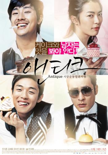   / Antique Bakery [movie] [KOR+SUB] [RAW]