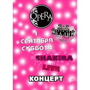 OPERA club: SHAKIRA - Live 