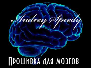 Andrey Speedy -   