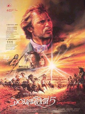 OST - John Barry - Dances with Wolves/  