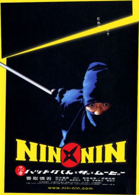   / Nin x Nin: Ninja Hattori-kun [movie] [RUS] [RAW]