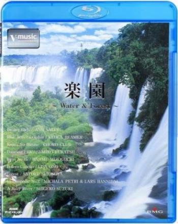    / Rakuen Water & Forest V-Music