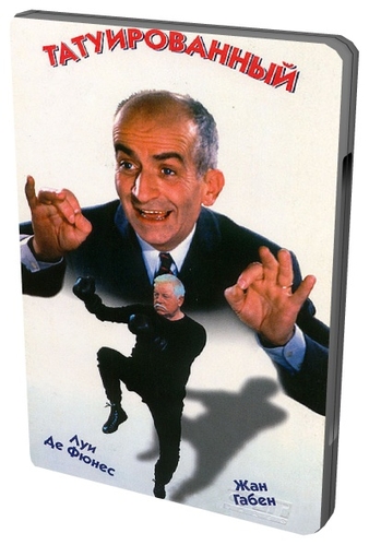     / Louis de Funes Filmography 