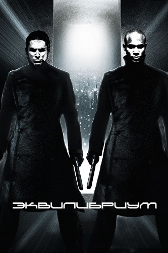  / Equilibrium DUB