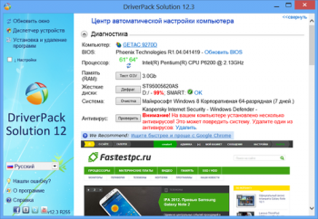 DriverPack Solution 12.3 R257