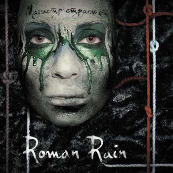 Roman Rain -  